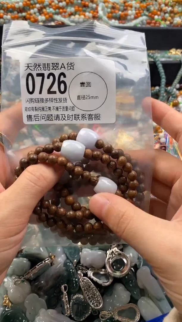 【闪购商品】翡翠颈饰未镶嵌多样性发其一0726