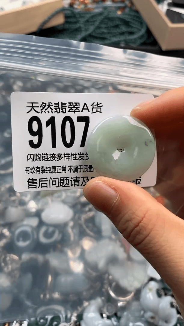【闪购商品】翡翠颈饰未镶嵌翡翠9107