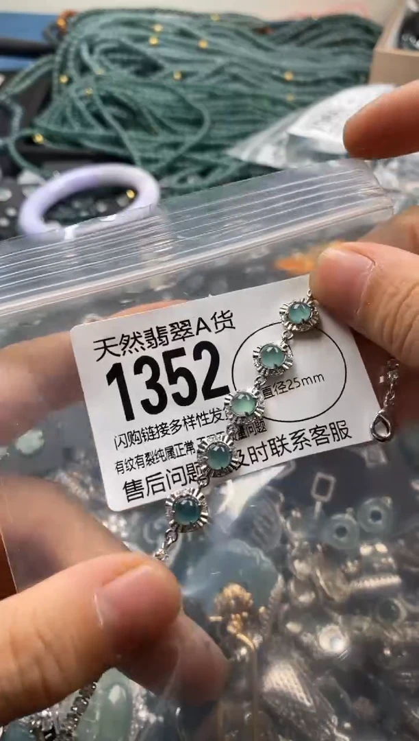 【闪购商品】翡翠颈饰未镶嵌翡翠1352