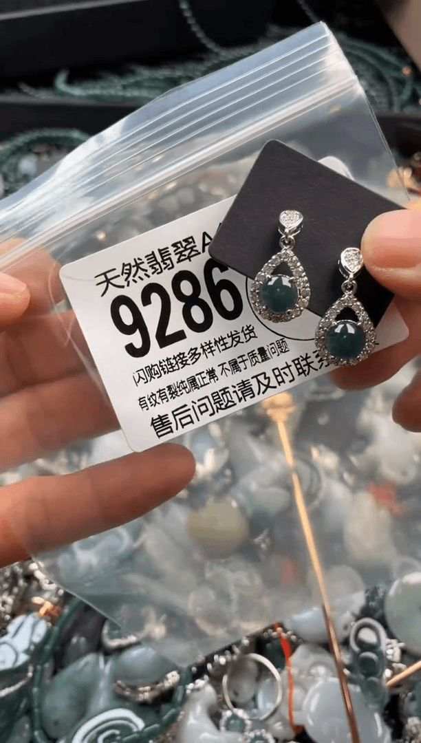 【闪购商品】翡翠颈饰未镶嵌翡翠9286