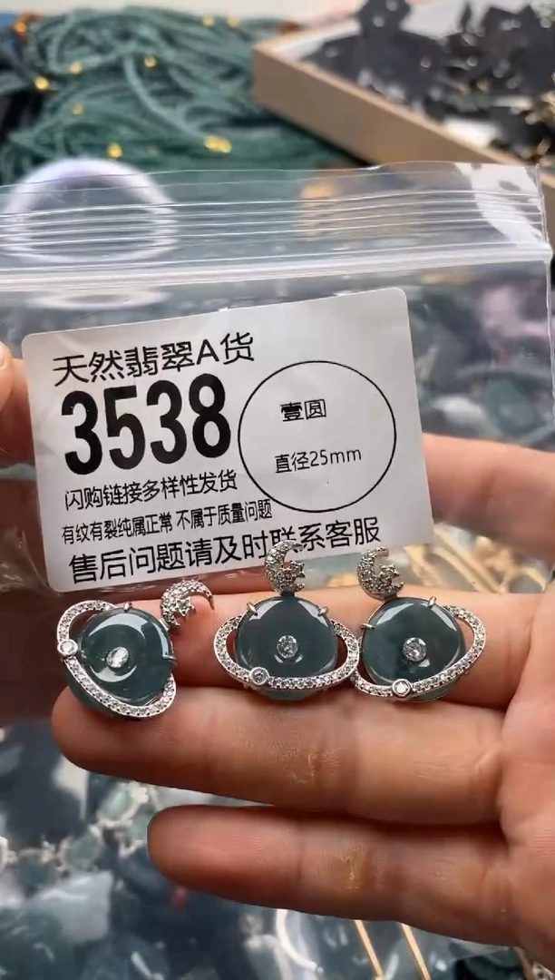 【闪购商品】翡翠颈饰未镶嵌多样性发其一3538