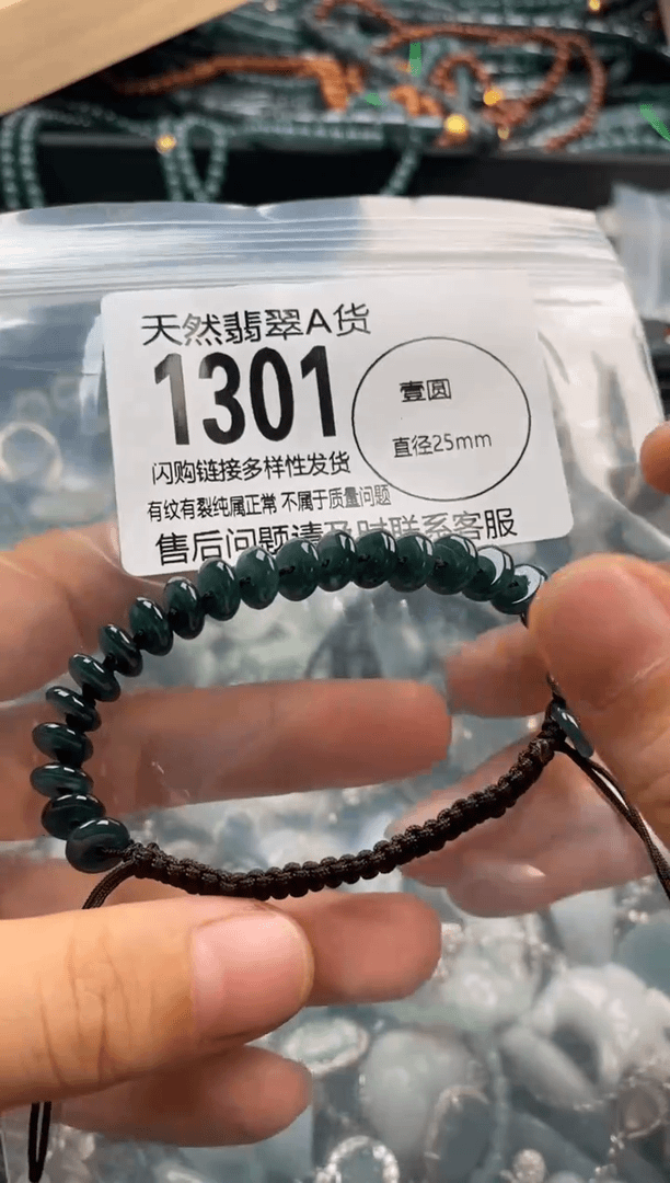【闪购商品】翡翠颈饰未镶嵌翡翠1301