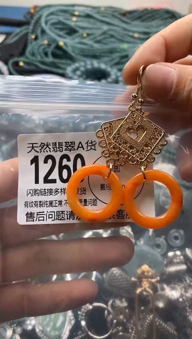 【闪购商品】翡翠颈饰未镶嵌翡翠1260
