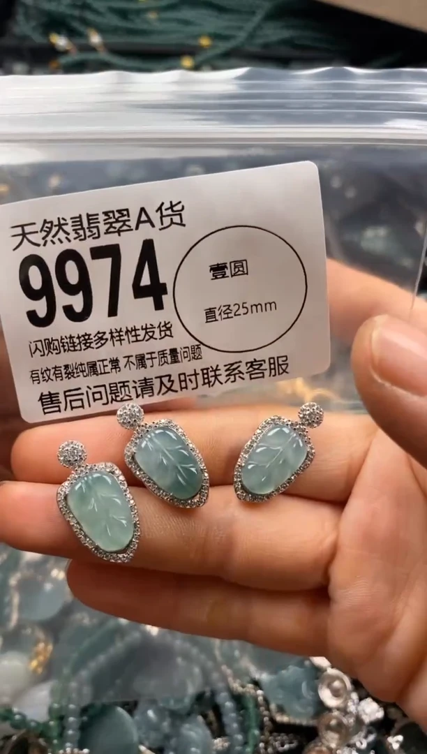 【闪购商品】翡翠颈饰未镶嵌多样性发其一9974