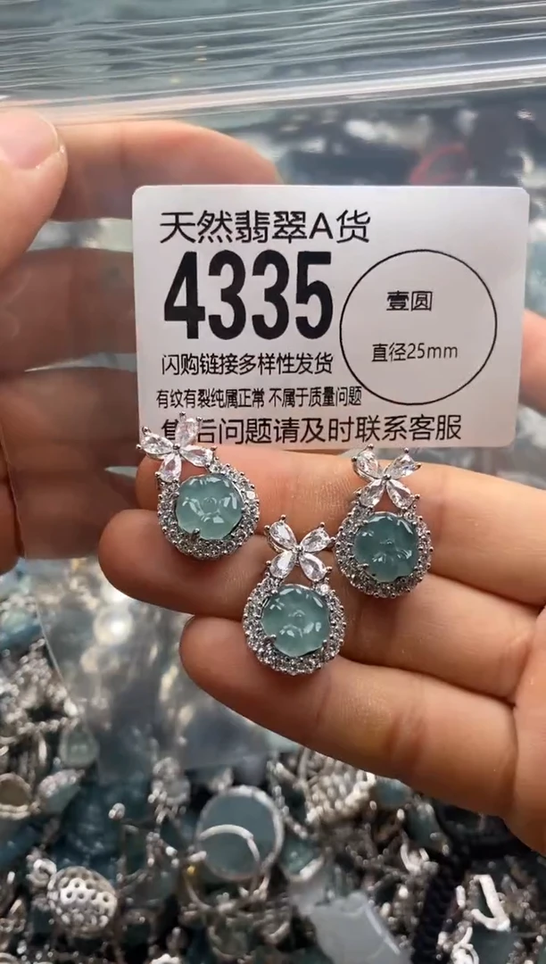 【闪购商品】翡翠颈饰未镶嵌多样性发其一4335