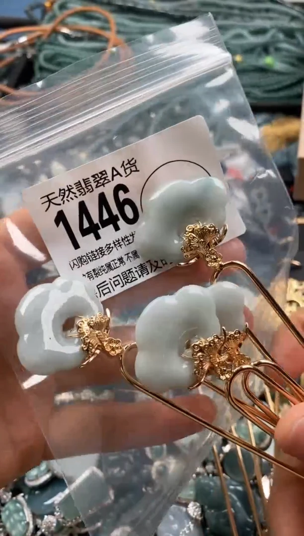 【闪购商品】翡翠颈饰未镶嵌多样性发其一1446
