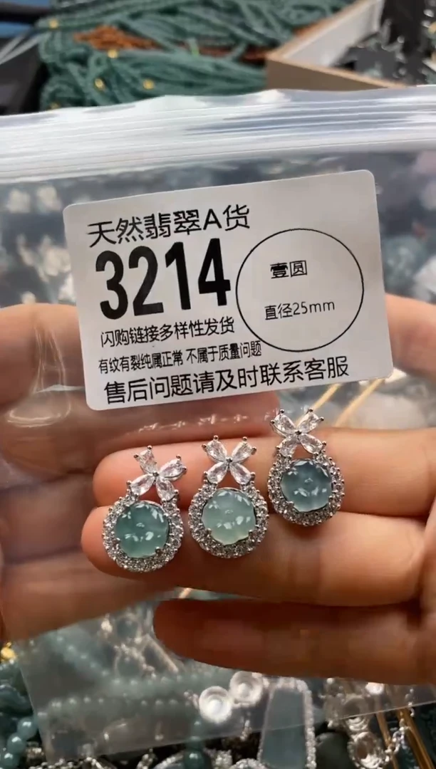 【闪购商品】翡翠颈饰未镶嵌多样性发其一3214
