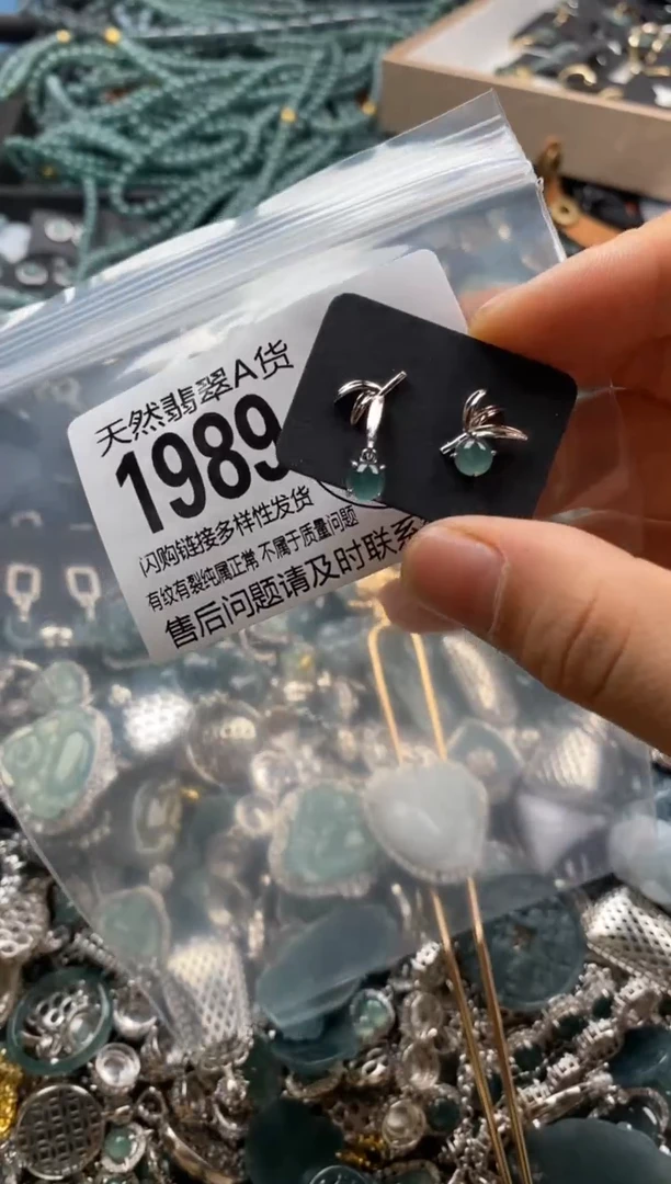 【闪购商品】翡翠颈饰未镶嵌翡翠1989