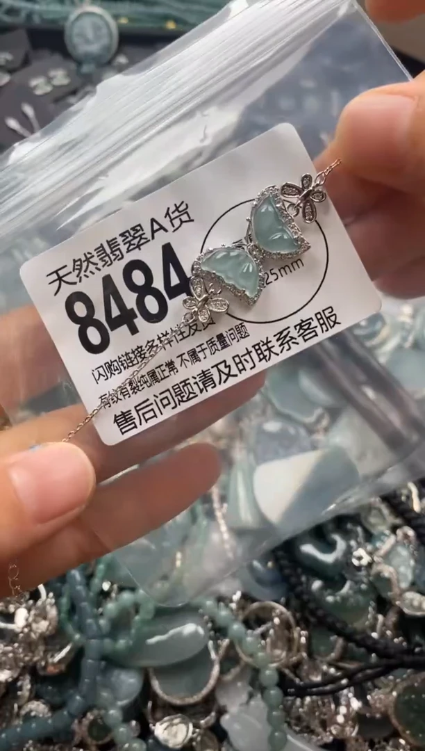 【闪购商品】翡翠颈饰未镶嵌翡翠8484