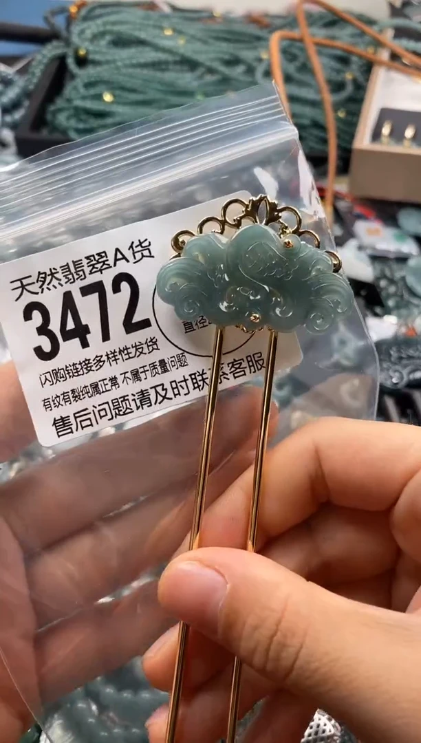 【闪购商品】翡翠颈饰未镶嵌翡翠3472