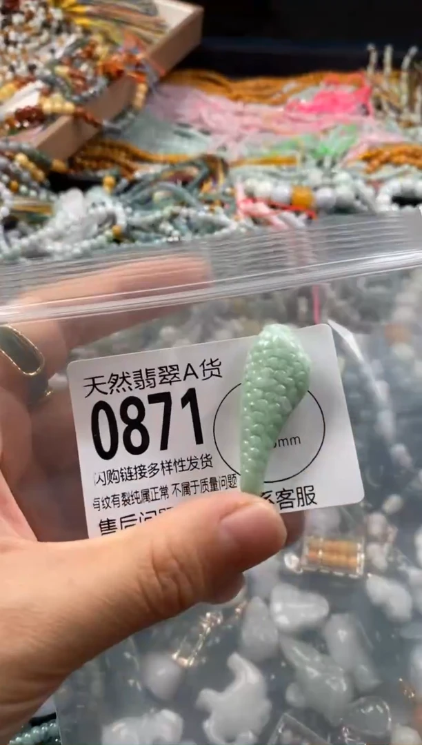 【闪购商品】翡翠颈饰未镶嵌0871