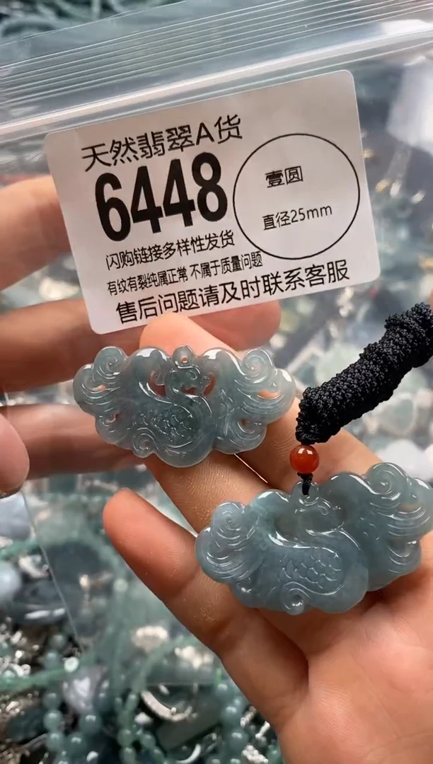 【闪购商品】翡翠颈饰未镶嵌多样性发其一6448