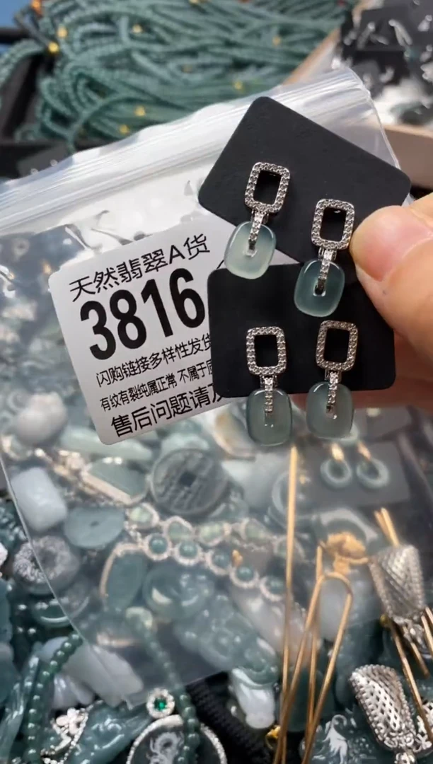 【闪购商品】翡翠颈饰未镶嵌多样性发其一3816