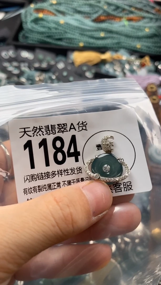 【闪购商品】翡翠颈饰未镶嵌翡翠1184