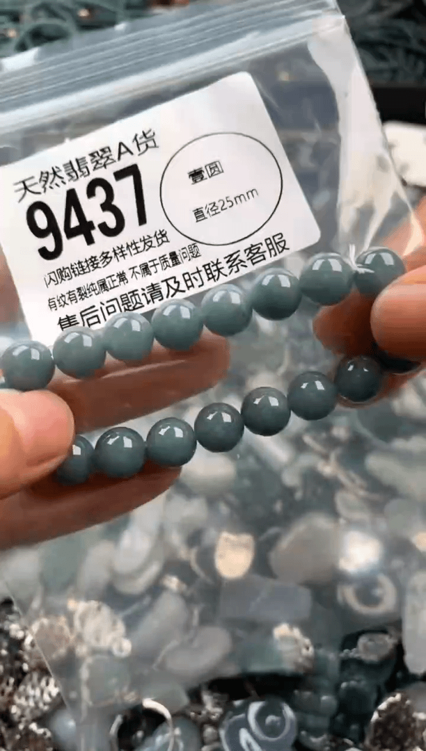 【闪购商品】翡翠颈饰未镶嵌翡翠9437
