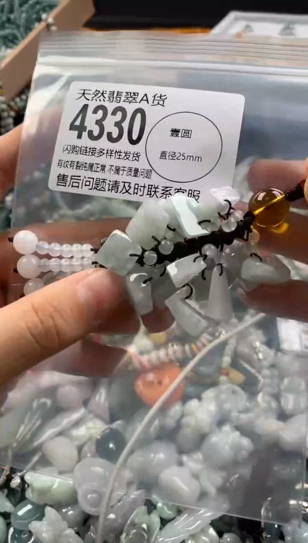 【闪购商品】翡翠颈饰未镶嵌4330