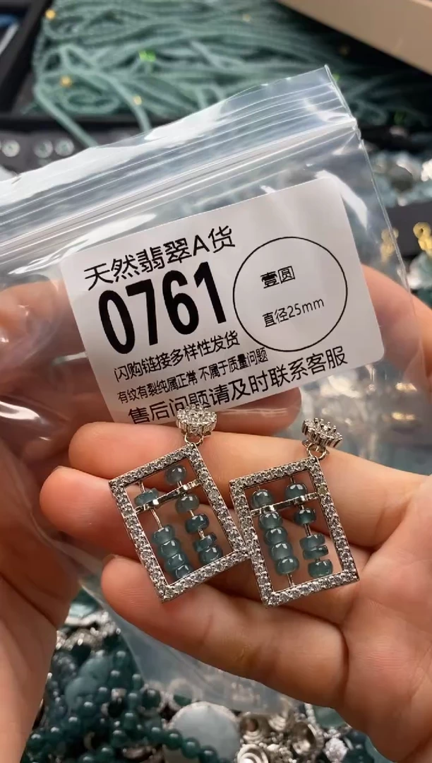 【闪购商品】翡翠颈饰未镶嵌多样性发其一0761