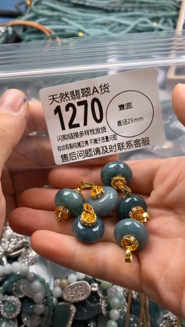 【闪购商品】翡翠颈饰未镶嵌多样性发其一1270