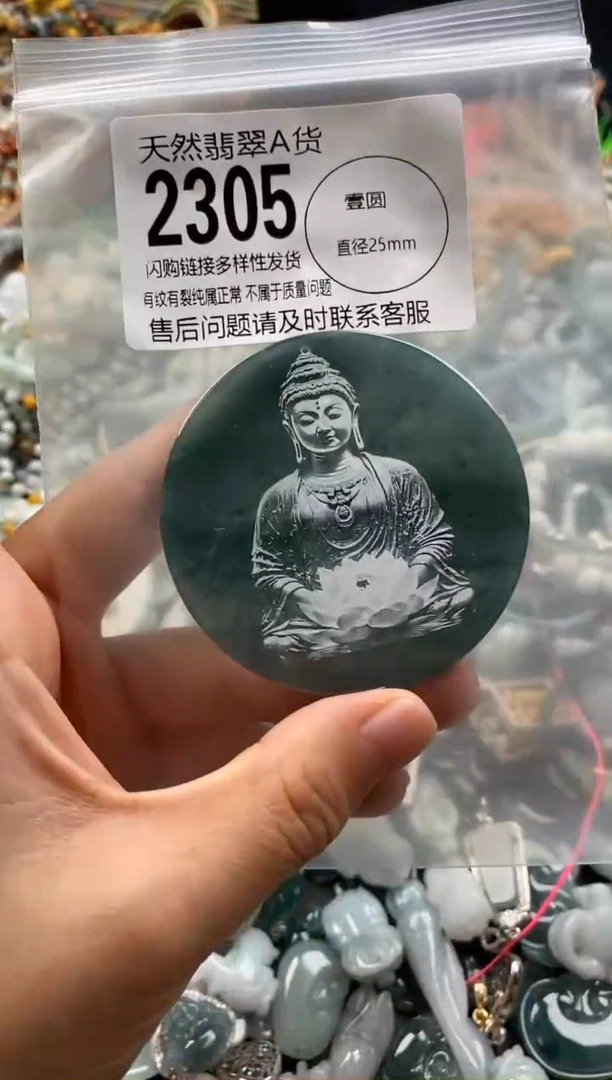 【闪购商品】翡翠颈饰未镶嵌2305