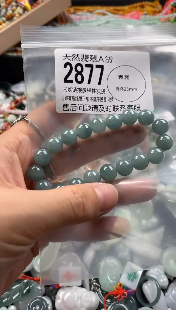 【闪购商品】翡翠颈饰未镶嵌2877