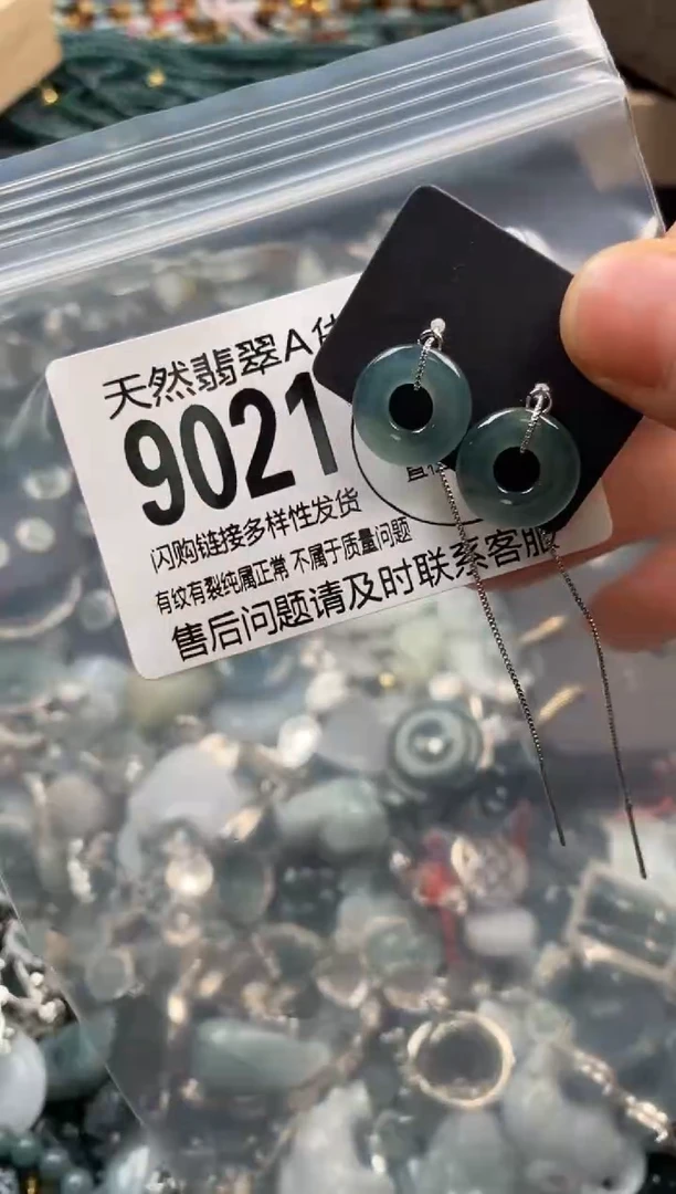 【闪购商品】翡翠颈饰未镶嵌翡翠9021