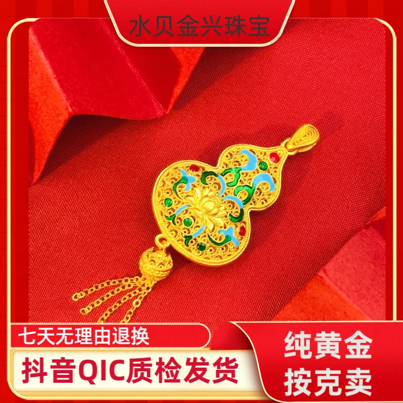 黄金古法珐琅妙莲葫芦吊坠