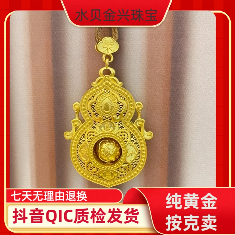 黄金古法人生四美葫芦吊坠三元报喜