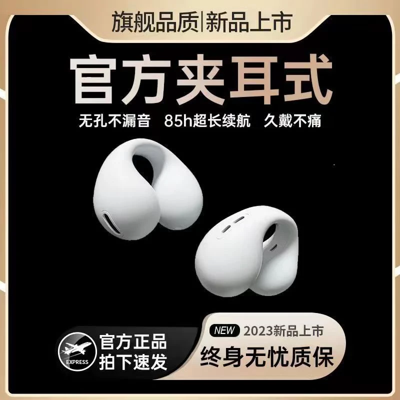 【大小扬亲选】耳机无线蓝牙开放式骨传导运动夹耳式适用苹果华为