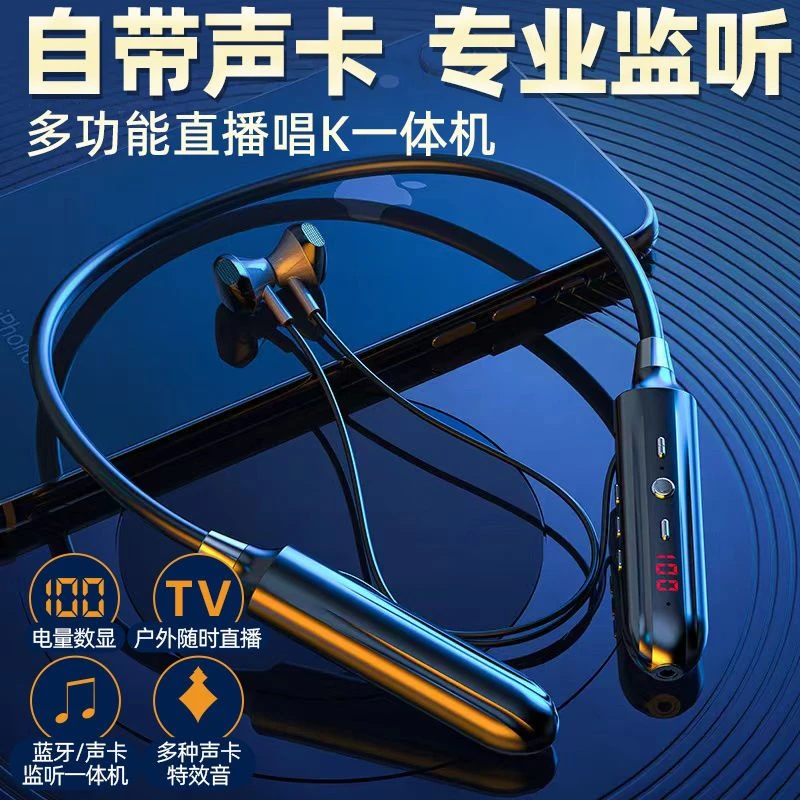 内置声卡监听蓝牙耳机无线运动挂脖主播K歌带麦手机通用一体机