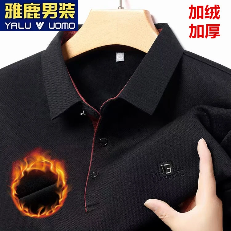 【阿芝专属】雅鹿男装冬季加绒加厚T恤中年翻领保暖polo衫上衣67666