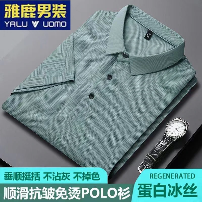 雅鹿男装夏季新款透气男士短袖T恤冰丝polo衫中年爸爸宽松半袖137