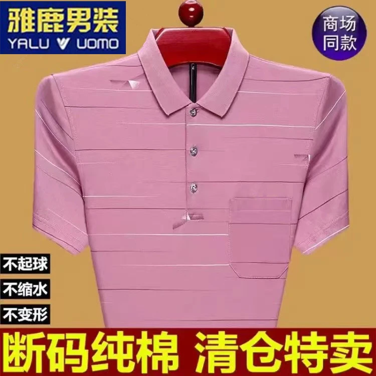 雅鹿男装纯棉短袖T恤翻领宽松中老年真口袋Polo衫休闲上衣爸爸装