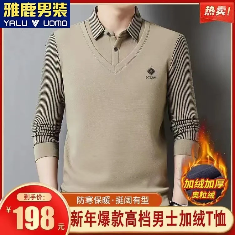 雅鹿男装加绒加厚T恤冬季保暖假两件针织衫高档商务Polo衫爸爸装