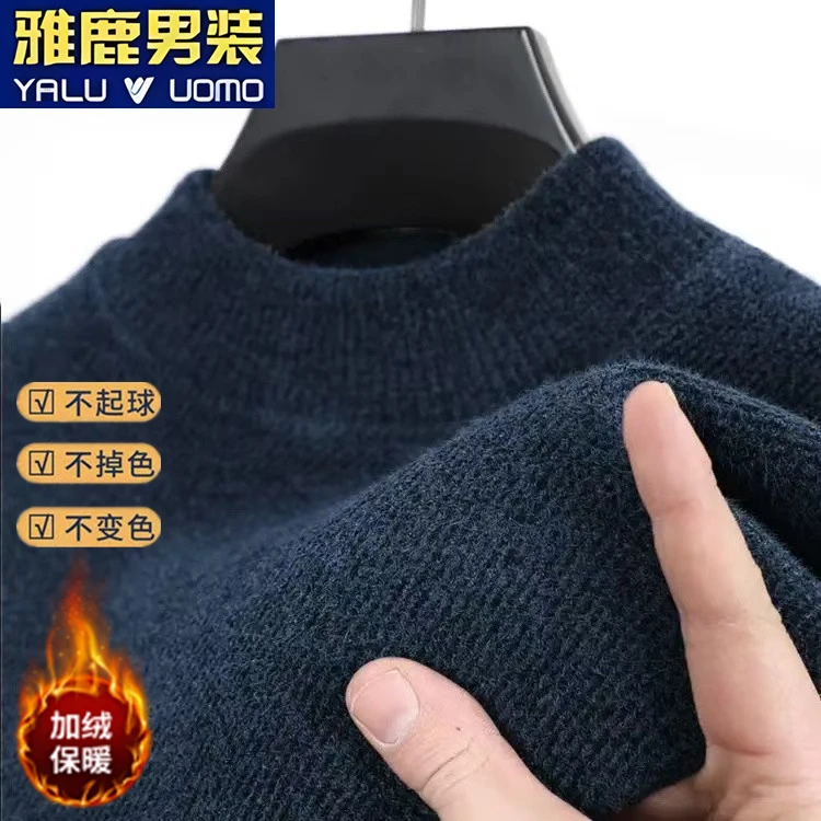 雅鹿男装冬季加绒加厚雪尼尔毛衣中年高档纯色保暖打底针织爸爸装