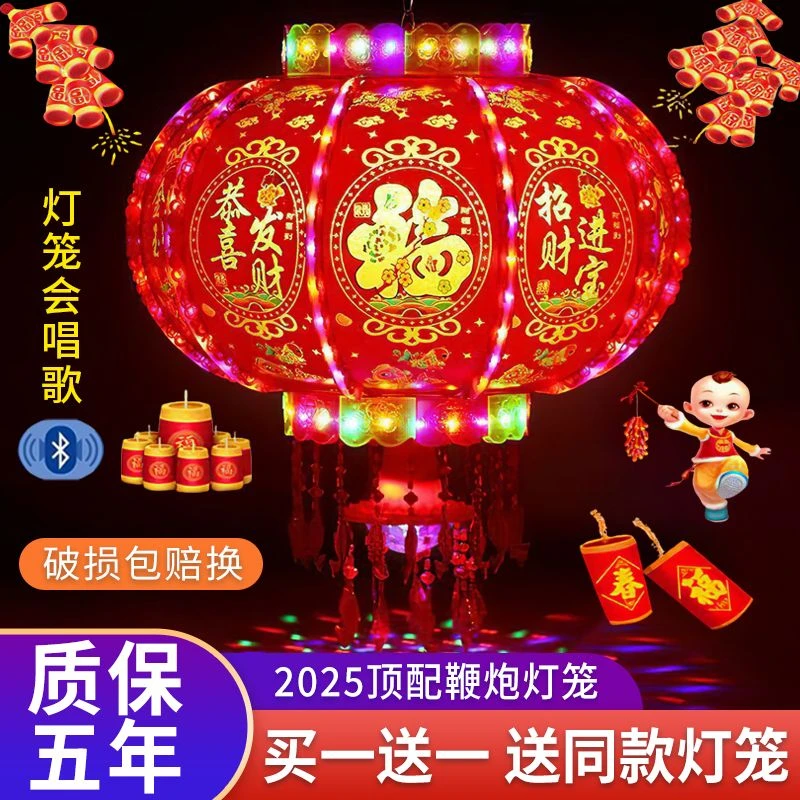 【通用大门买一送一】2025顶配鞭炮蓝牙七彩旋转走马灯送288大礼包