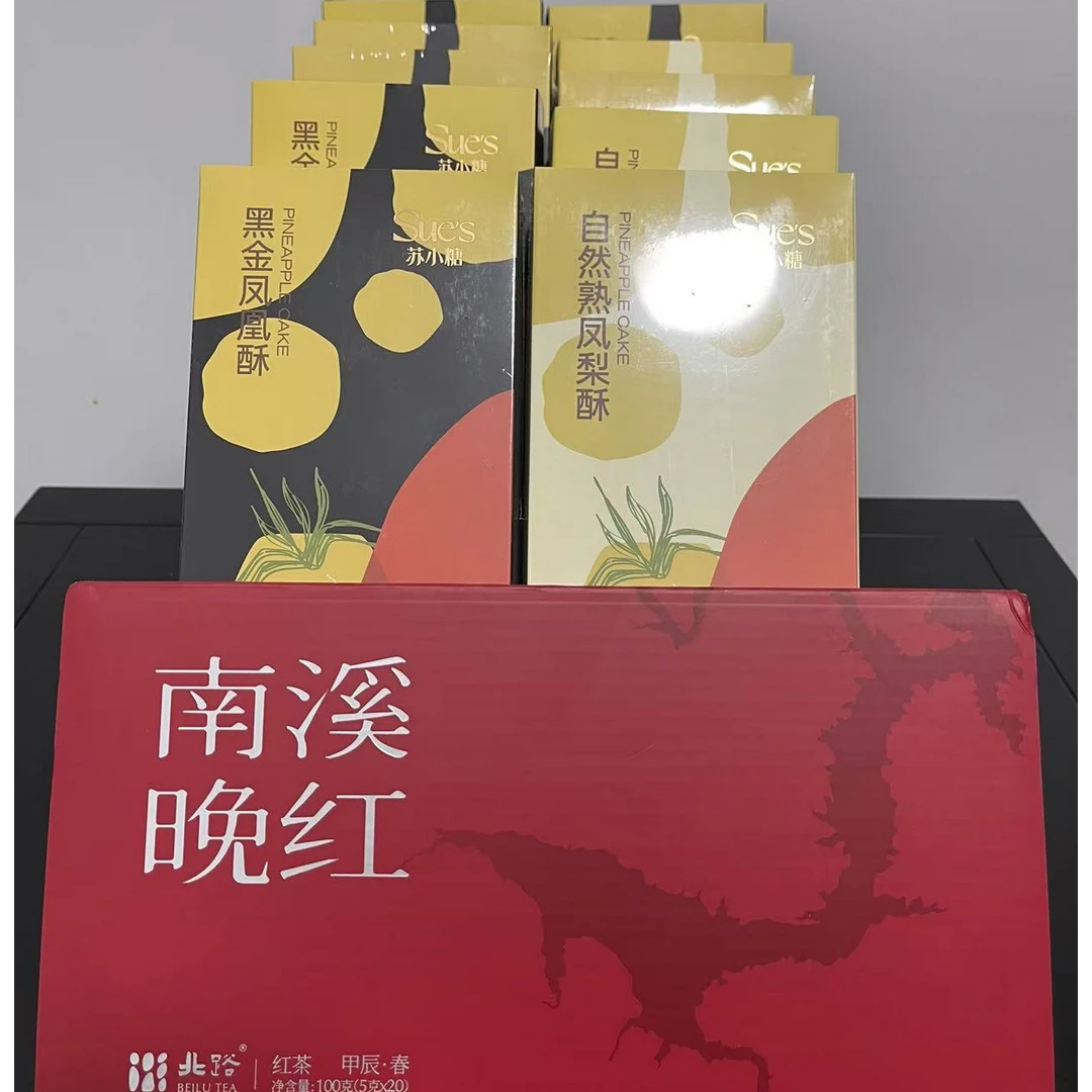 苏小糖凤梨酥套餐（10盒凤梨酥+南溪晚红（20泡装））