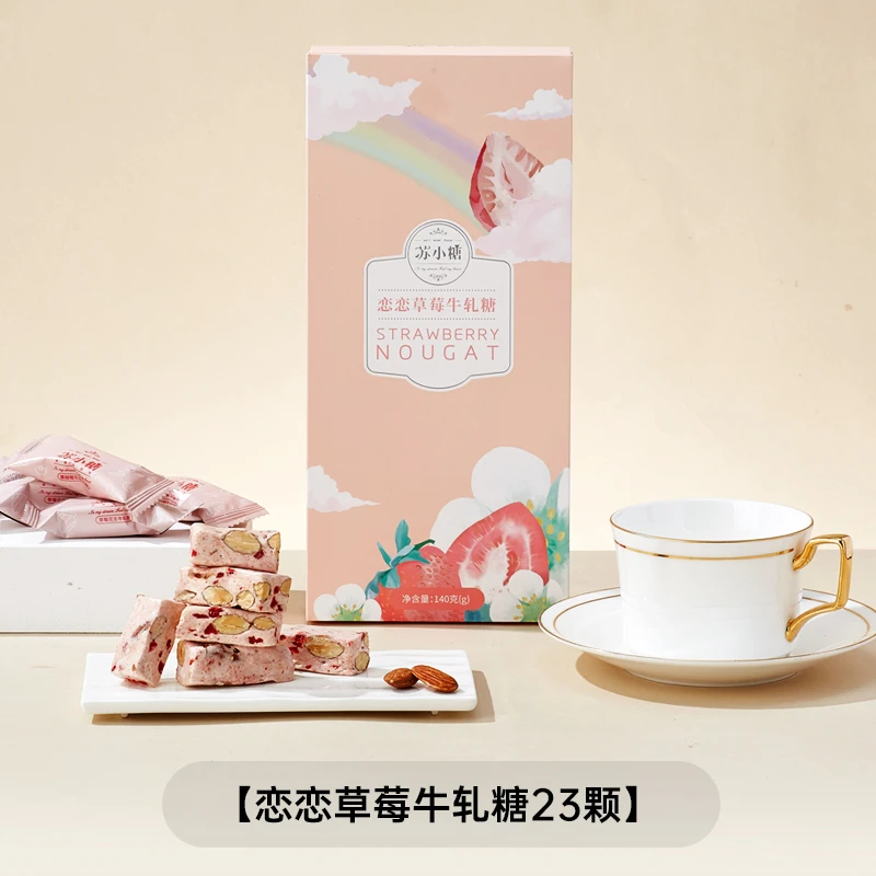 苏小糖水果牛轧糖厦门伴手礼巴旦木糖果零食
