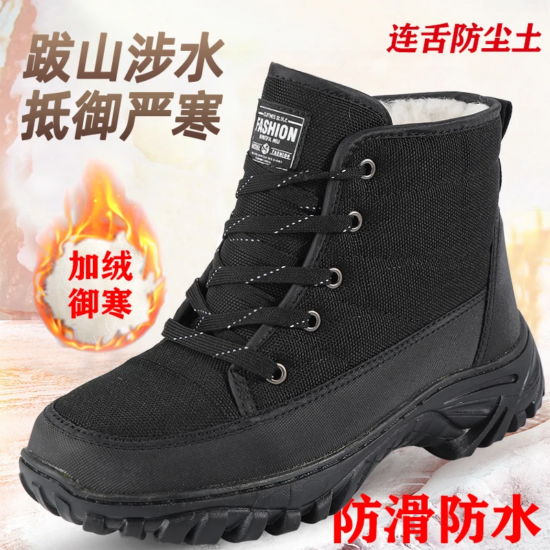 冬季防滑耐磨高帮雪地靴加绒棉鞋加厚保暖户外防滑冷库东北大棉鞋