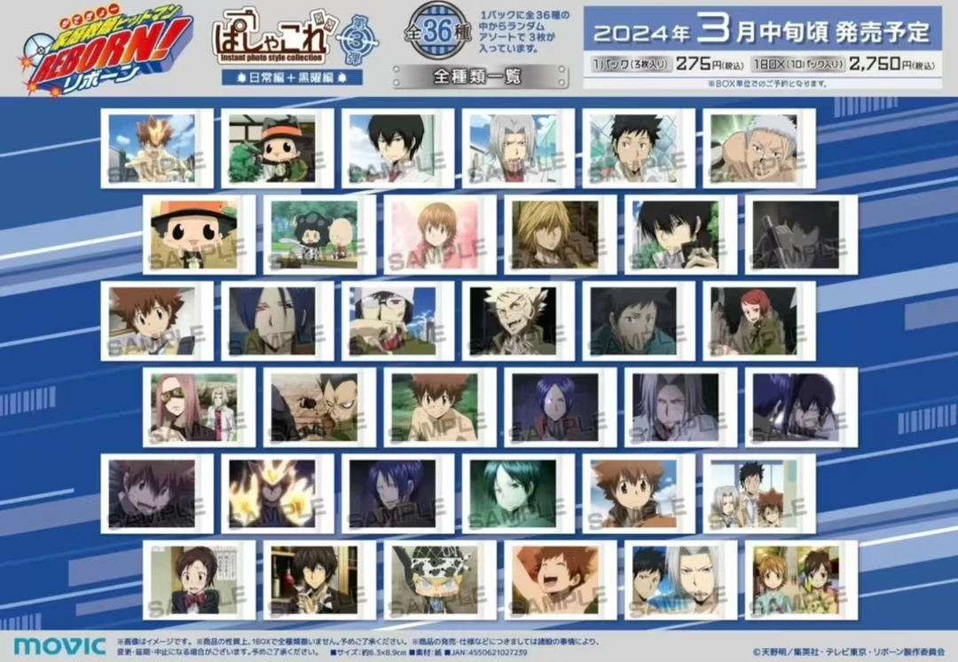 【日谷】家庭教师 REBORN 拍立得 卡片第三弹（默认代拆）