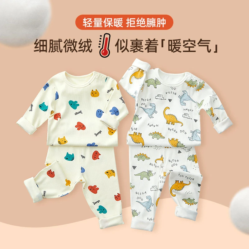 【小狗比格】宝宝保暖秋冬高弹薄绒睡衣男女儿童微加绒内衣套装