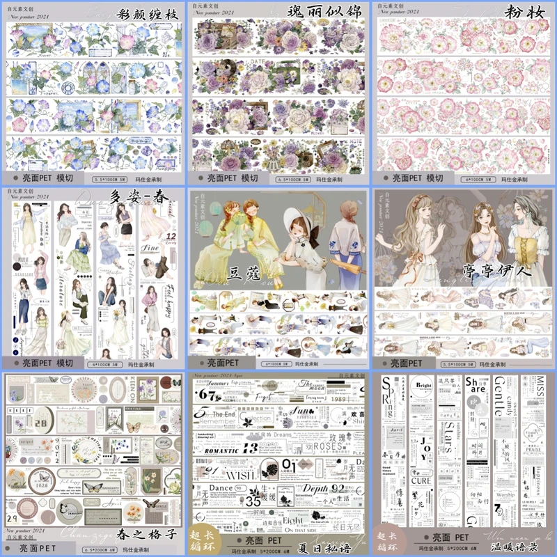 新款自元素社团花花人物胶带分装   切膜PET和纸轻复古长循环贴纸
