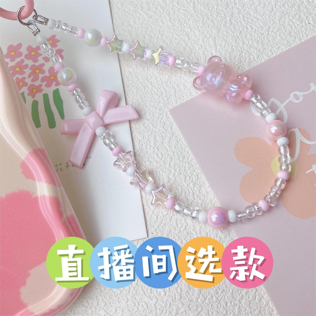 【5483】手机链饰品