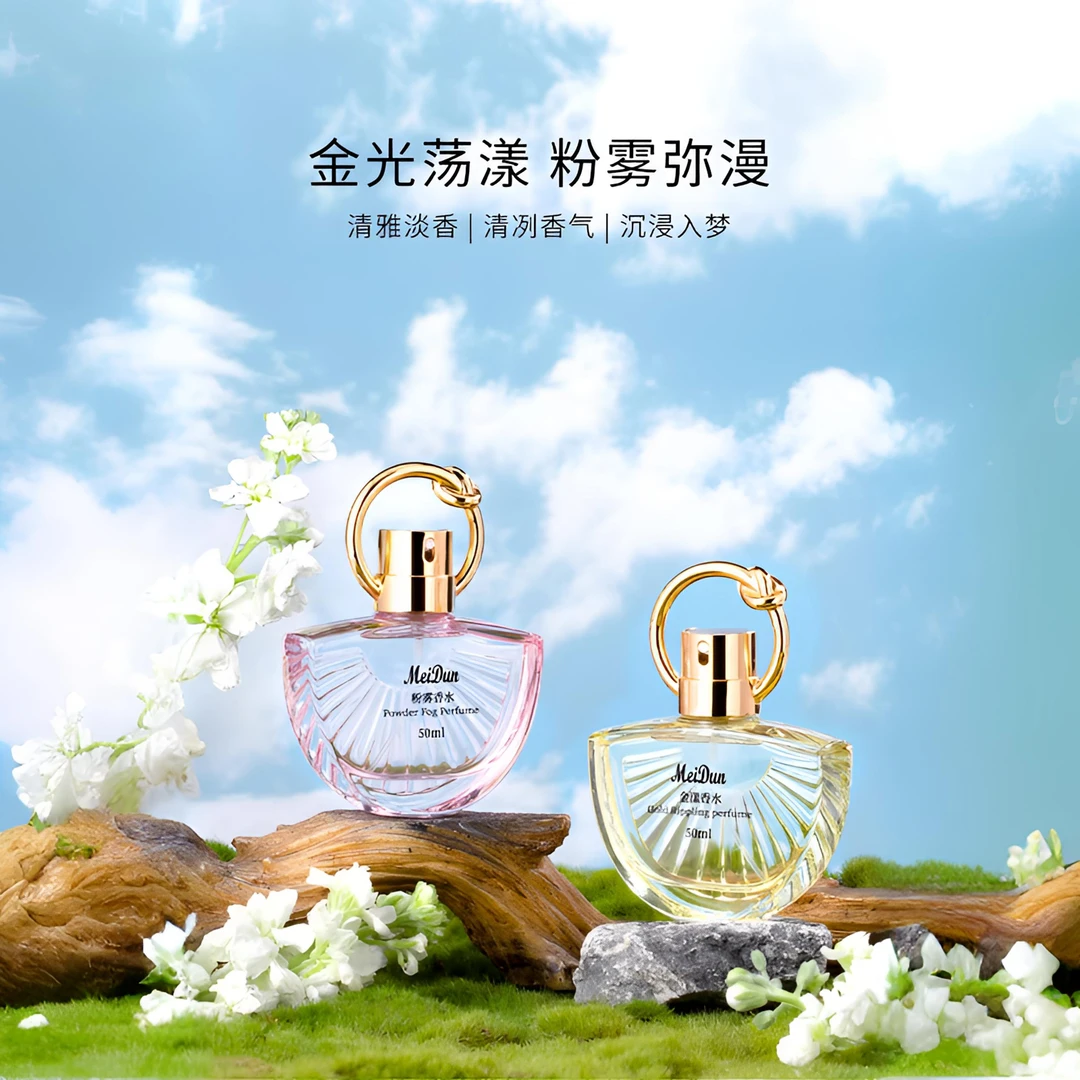 美顿香水好闻清新花果香调持久留香礼盒装清雅淡香金光荡漾花香