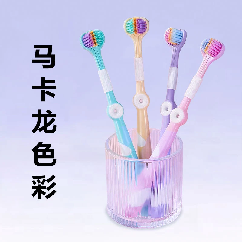 石墨抗菌三面包裹牙刷软毛全方位清洁独立包装高档家庭款学生宽头