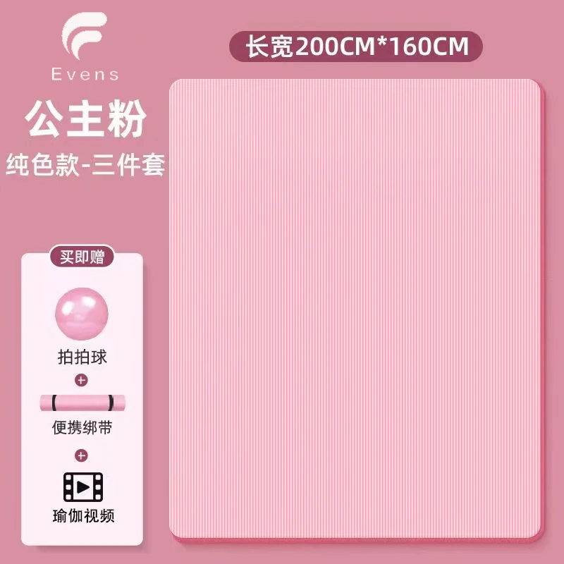 NBR双人瑜伽垫加厚大尺寸防滑健身垫瑜伽垫家用防滑加厚加大