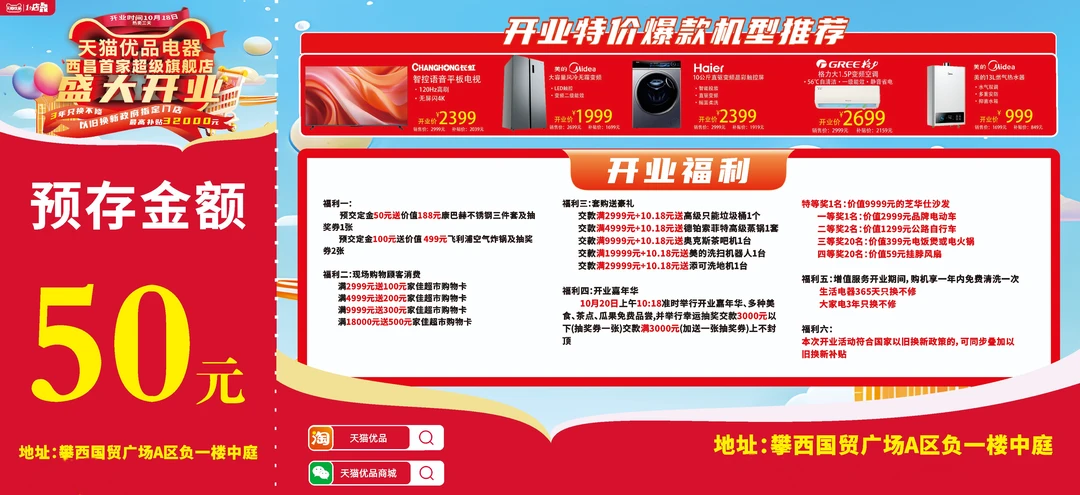 预存卡50 超级福利