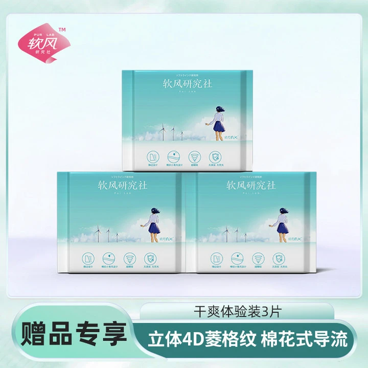 畅吸体验装日用3片