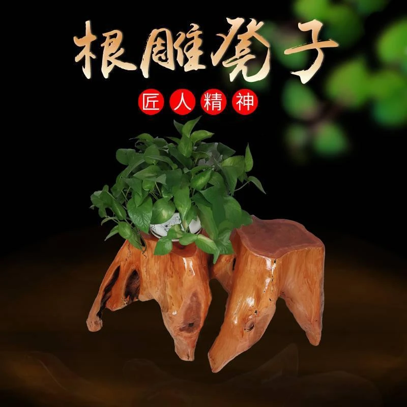 天然原木根雕凳子茶几坐凳花架底座树根木桩木墩摆件实木树桩木凳