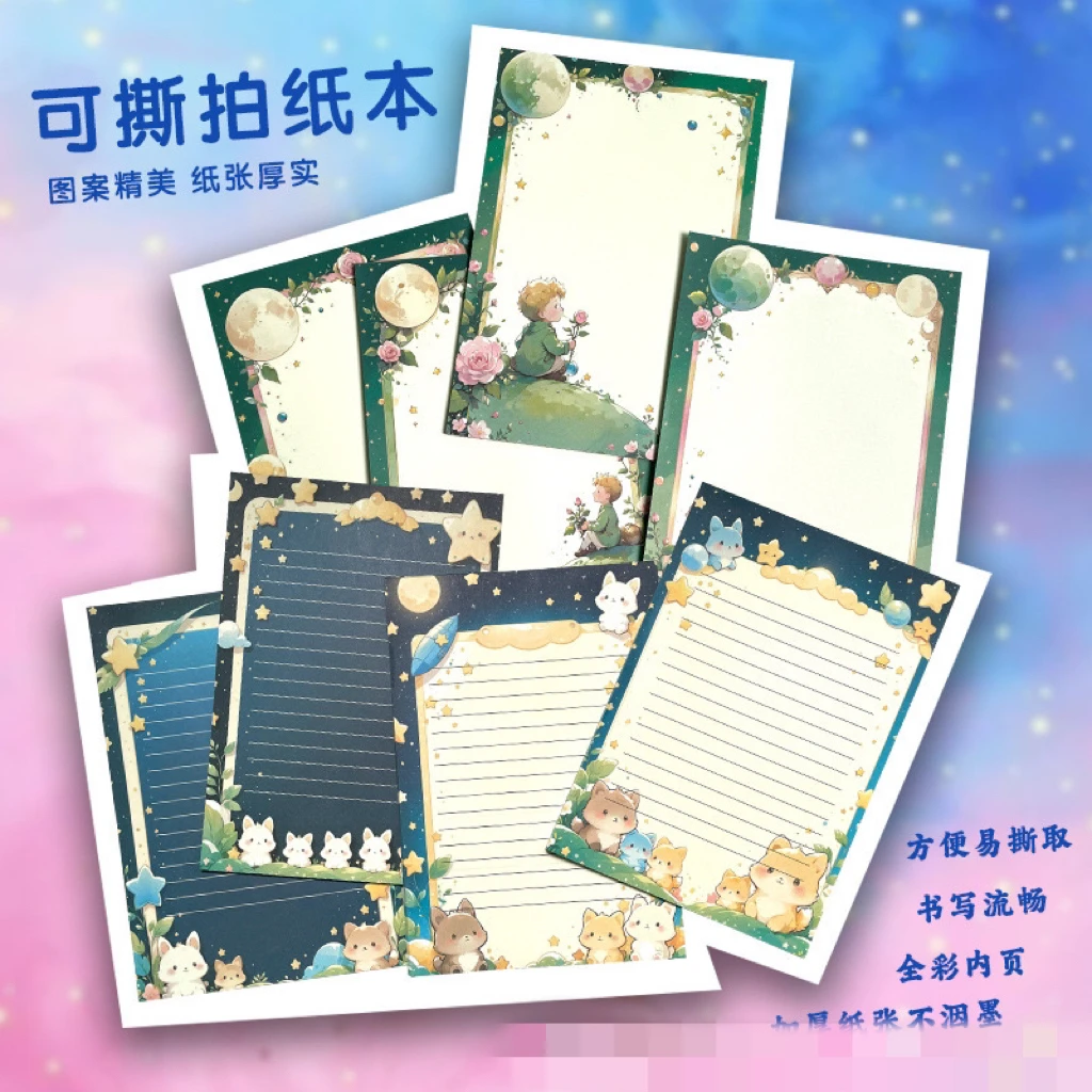 【个人单】 B5卡通可爱混发彩色拍纸本高颜值便签信纸草稿学生用