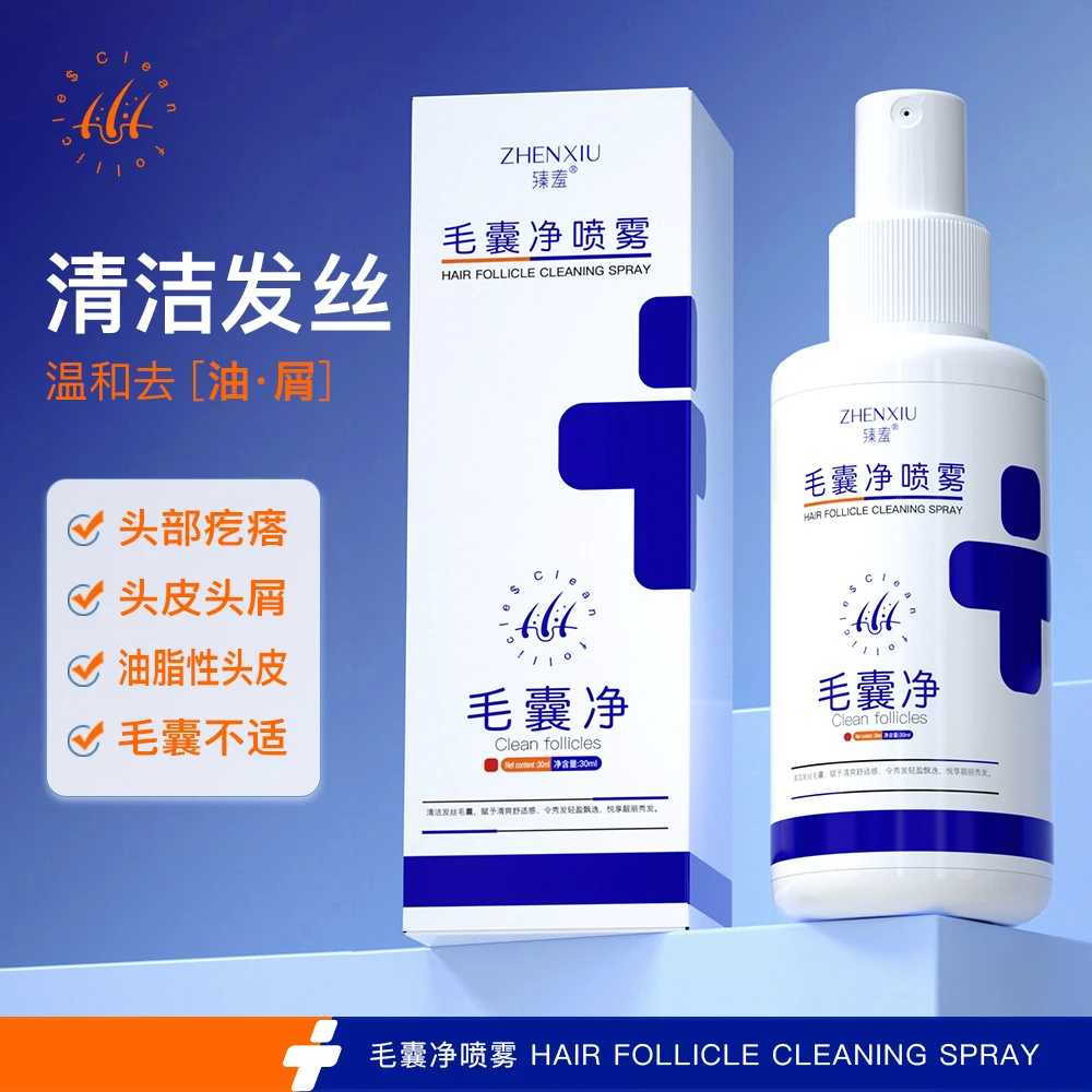 【拍一发6】毛囊净喷雾 干燥头皮去屑毛囊营养液补水保湿喷雾精华液